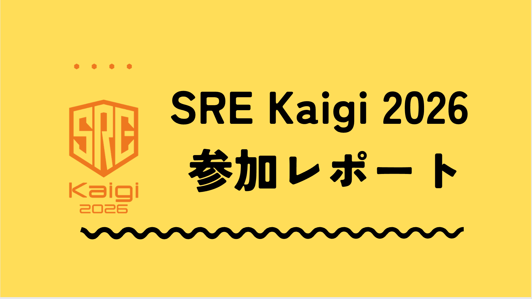 SRE Kaigi 2026に行ってきた!